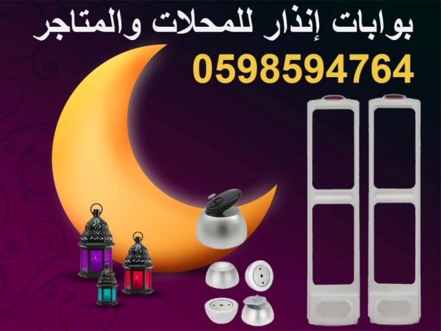 بوابات انذار لمنع سرقة الملابس 4