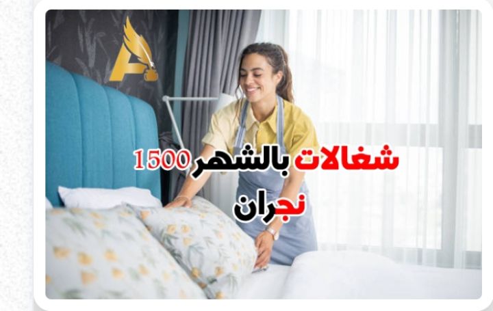 مكتب شغالات خميس مشيط 0594650326  3