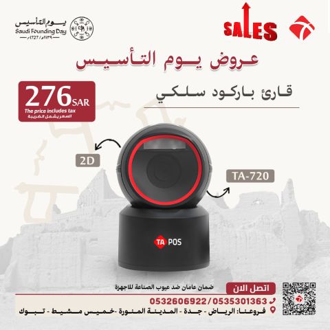 عروض يوم التأسيس اجهزة كاشير وانظمة نقاط بيع POS  اسعار جملة وتجز 7