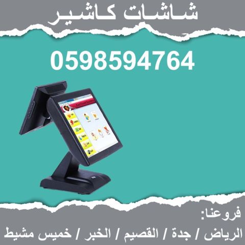  اسعار اجهزة نقاط البيع 4