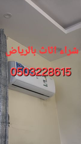 دينا نقل عفش حي المهدية 0503228615ابوعبداالله