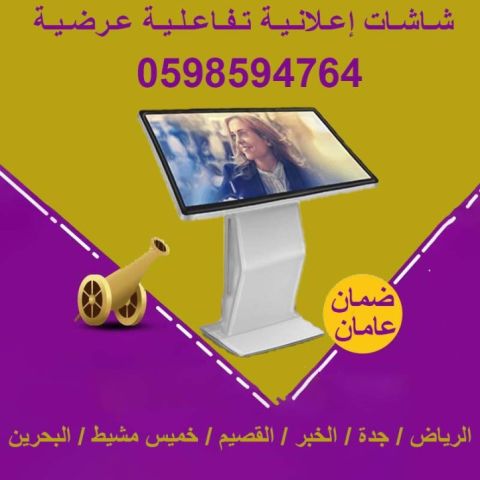 اسعار الشاشات التفاعلية 2