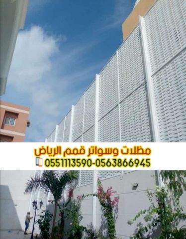 تركيب سواتر في الرياض تركيب ساتر على الجدار 0563866945 6