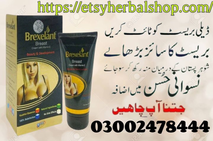 Brexelant Breast Cream In Pakistan - 03002478444