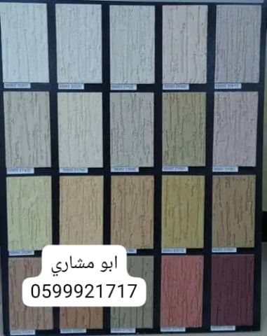  جبس بورد 2