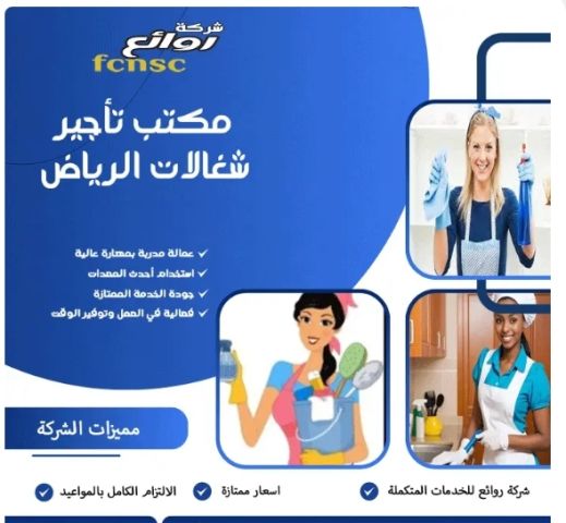 مكتب تاجير شغالات بالشهر بجده 3