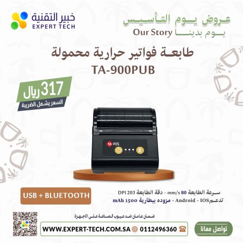 تحكّم بعملك بذكاء مع حلول نقاط البيع الحديثة! 2