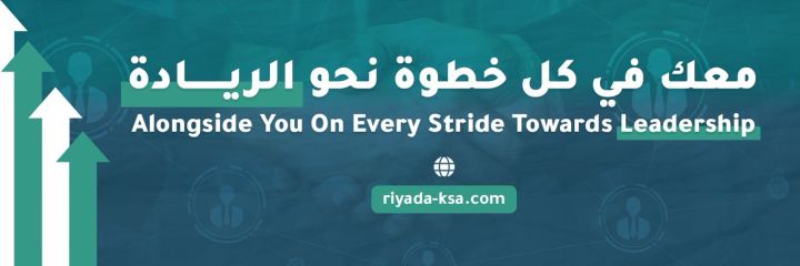 ريادة لخدمات الموارد البشرية