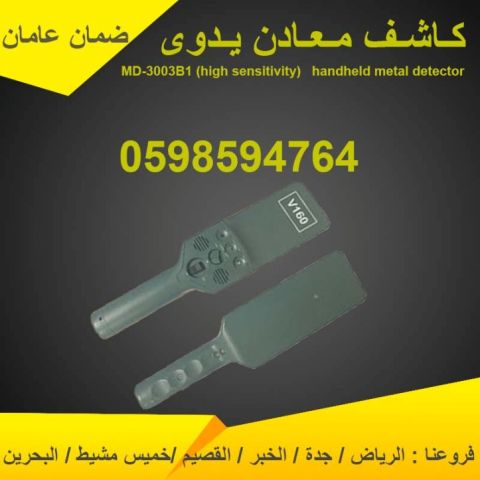 سعر جهاز كشف المعادن 2