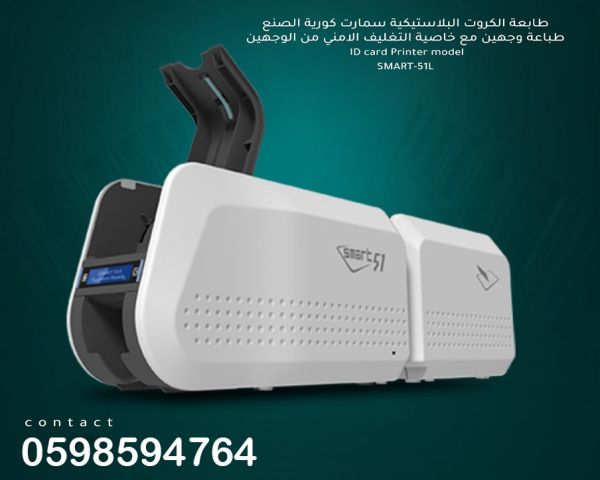 طابعات الكروت البلاستيكية  4