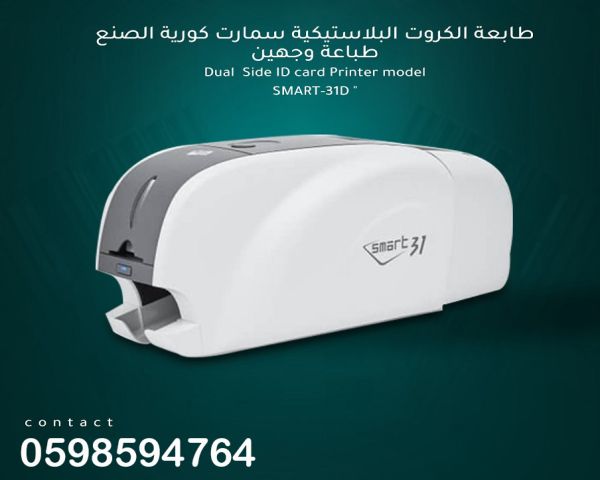 طابعات الكروت البلاستيكية  2