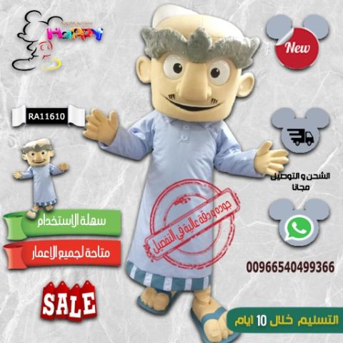 شحصيات كرتونية حسب الطلب الشحن طيران 