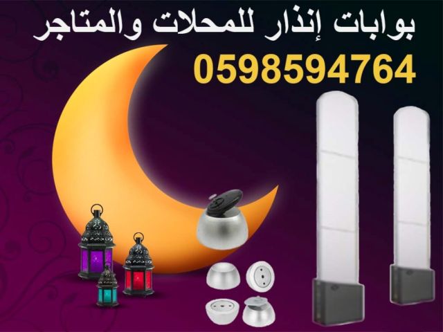 بوابات إنذار ضد السرقة للمحلات التجارية  3