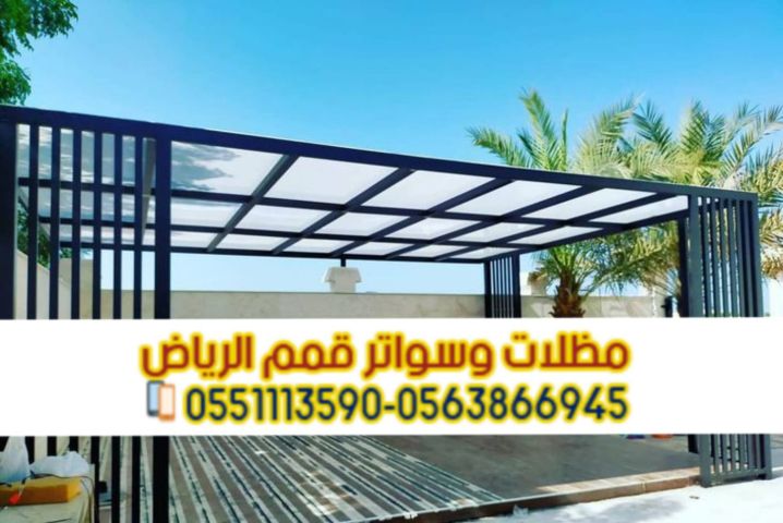 برجولات خشب مودرن اشكال برجولات حديد في الرياض 0563866945 3