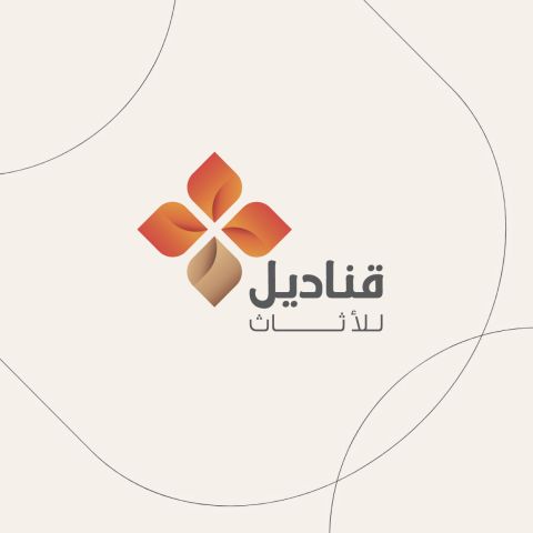 تأثيث الفنادق والشقق المفروشة السعودية