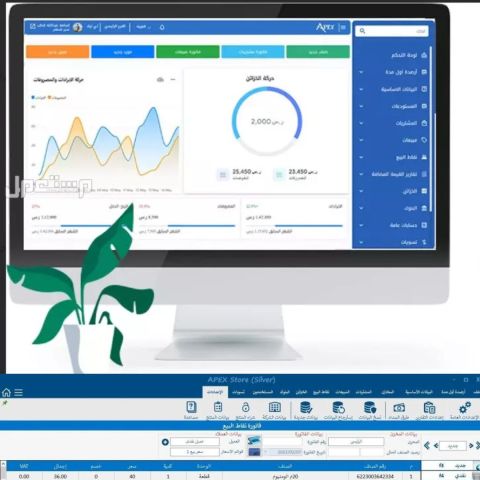 ابكس برنامج مبيعات متكامل لإدارة الشركات الصغيرة و الكبيرة 2
