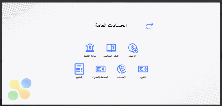 برامج خبير التقنية السيطرة الكاملة على أعمالك بين يديك 3