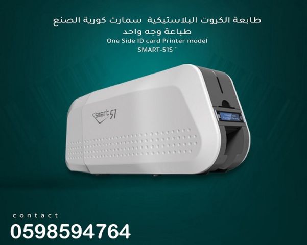 طابعة كروت بلاستيكة فى السعودية  2