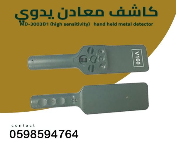 سعر جهاز كشف الجوالات  2
