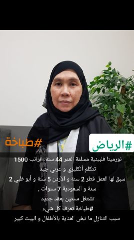 عاملات للتنازل  2