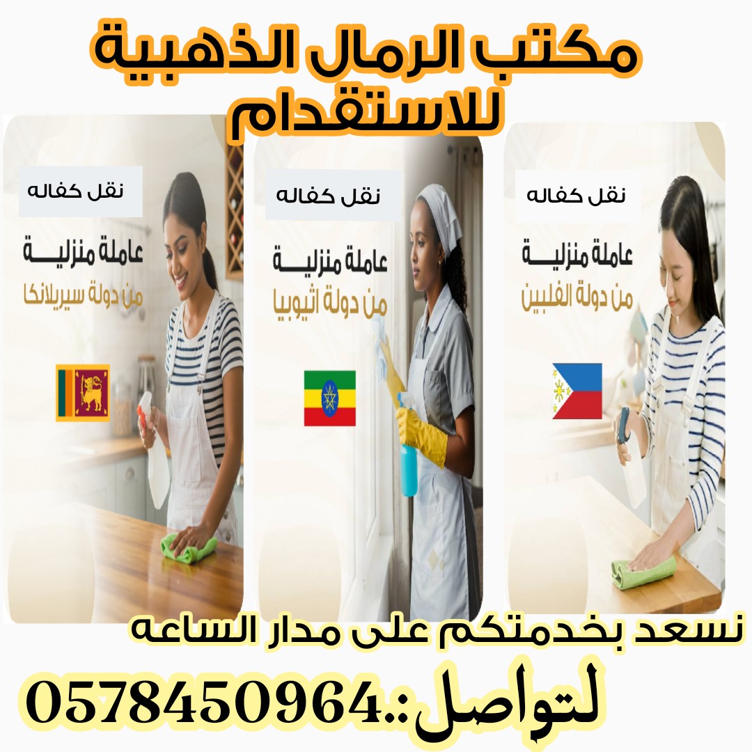 عامله لتنازل