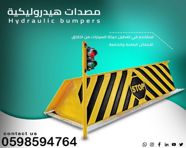 مصدات مرورية وحواجز السيارات 2