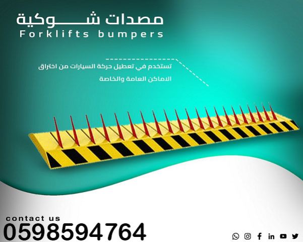 مصدات مرورية وحواجز السيارات 3