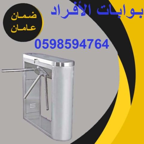  بوابات للتحكم في دخول الافراد 3