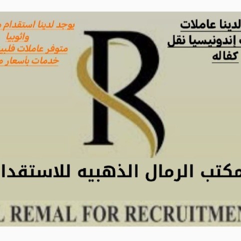 عامله منزليه لتنازل