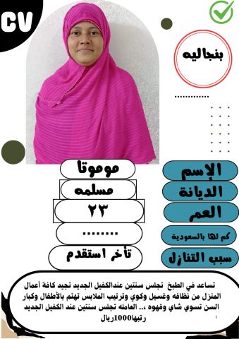 عاملات للتنازل 2