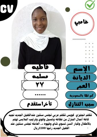 عاملات للتنازل 3