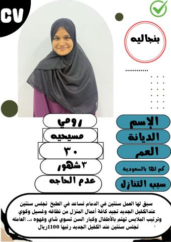 عاملات للتنازل 4