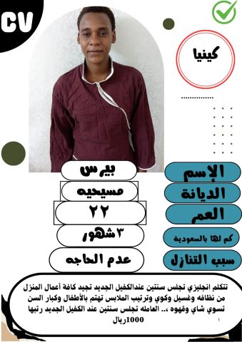عاملات للتنازل 5