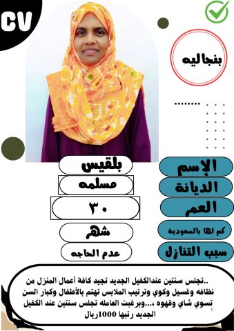 عاملات للتنازل 6