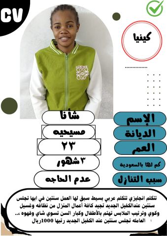 عاملات للتنازل 7
