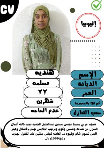 عاملات للتنازل 9