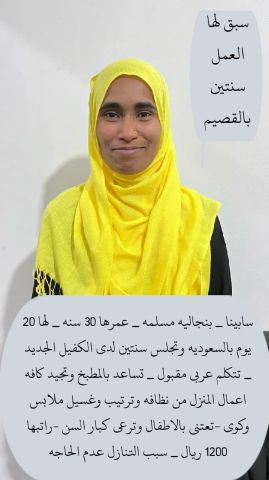 عاملات منزليه للتنازل من جميع الجنسيات  2
