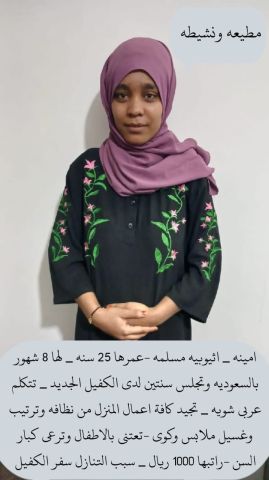 عاملات منزليه للتنازل من جميع الجنسيات  3