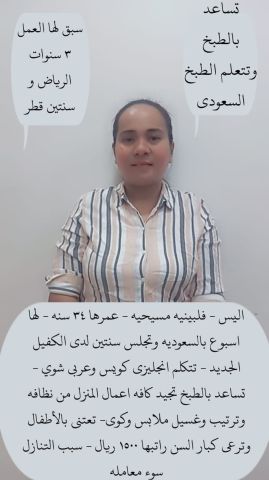 عاملات منزليه للتنازل من جميع الجنسيات  5