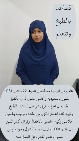 عاملات منزليه للتنازل من جميع الجنسيات  8