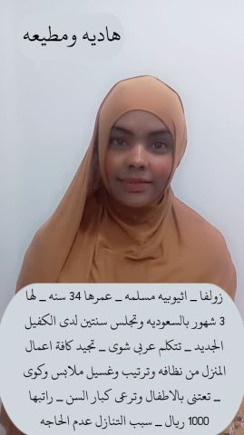 عاملات منزليه للتنازل من جميع الجنسيات  9