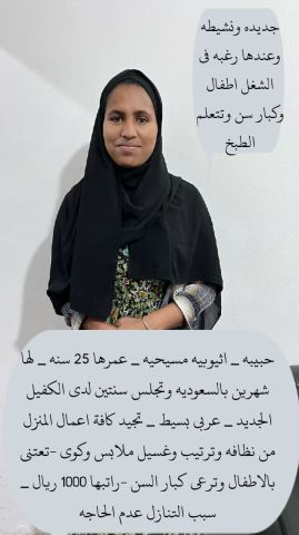 عاملات منزليه للتنازل من جميع الجنسيات  6