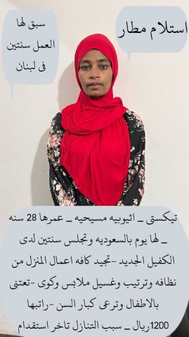 عاملات منزليه للتنازل من جميع الجنسيات  9