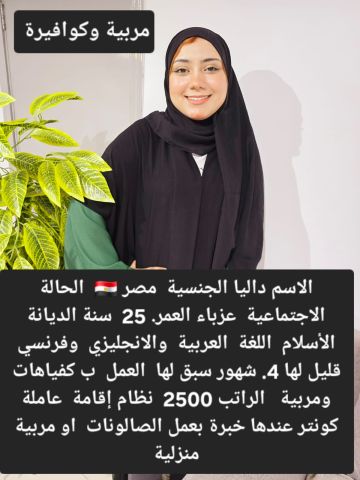 عاملات للتنازل 5