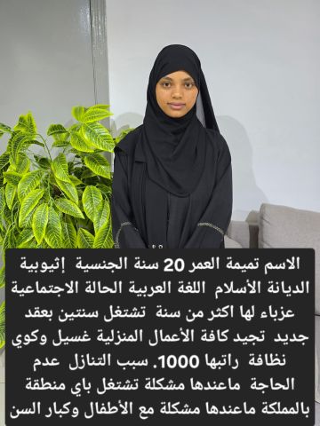 عاملات للتنازل 7