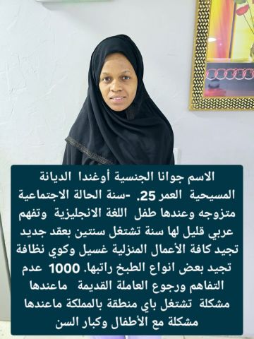 عاملات للتنازل 8