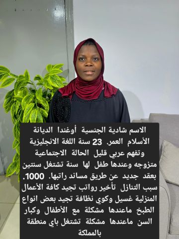عاملات للتنازل 9