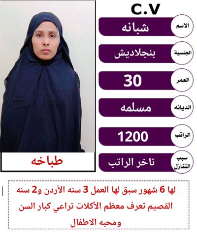 عاملات منزليه مدربات علي اعلي مستوي للتواصل 0571965628