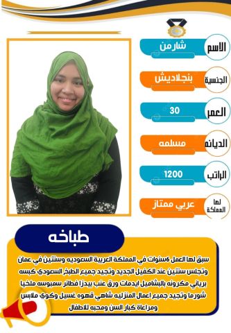 عاملات منزليه مدربات علي اعلي مستوي للتواصل 0571965628 2