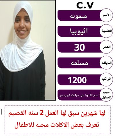 عاملات منزليه مدربات علي اعلي مستوي للتواصل 0571965628 3